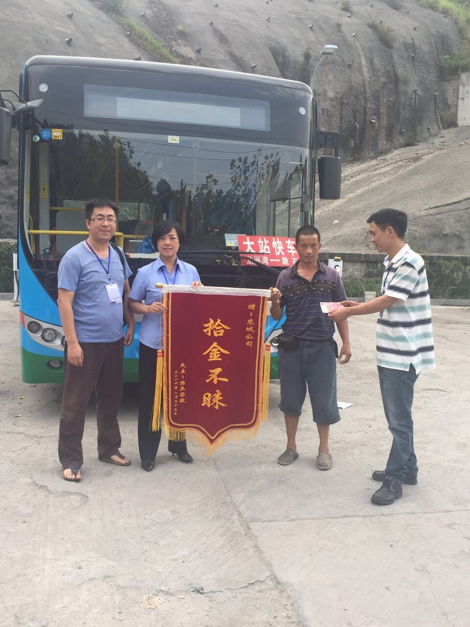 拾金不昧揚(yáng)正氣