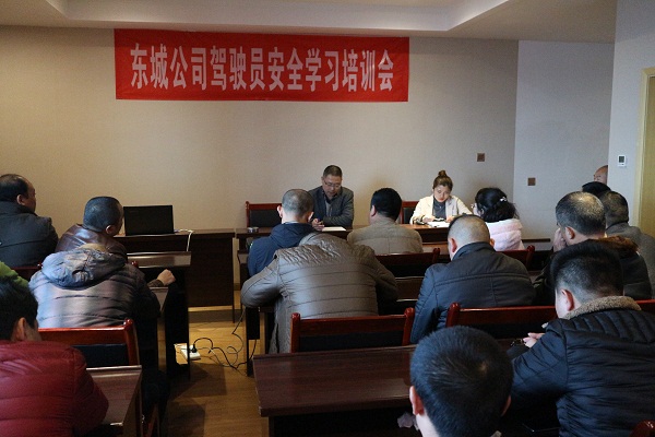 每月駕駛員安全學(xué)習(xí)